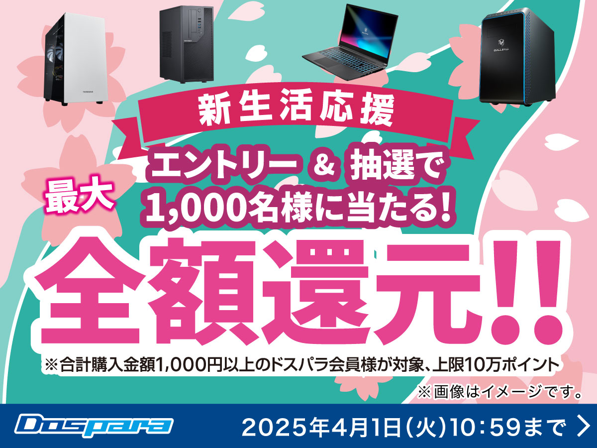春の新生活応援！】中古ノートパソコン多数入荷！設定できたものから 