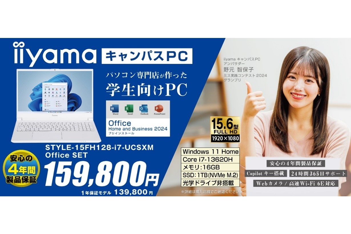 【15型】STYLE-15FH128-i7-UCSXM Office SET メモリ32GBで11万円台！さわやかホワイトな15.6型ノート