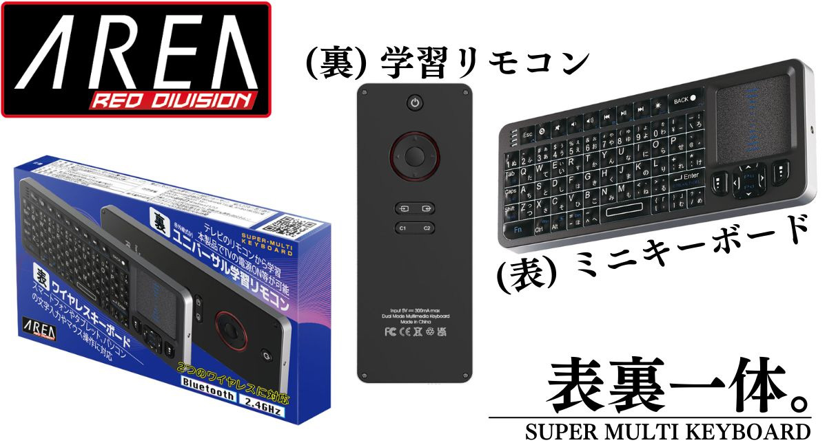 ⭐テレビも見れます⭐NEC 本体 + キーボード + リモコン タッチパッド付きキーボードとTVリモコンで一台二役な「SUPER MULTI
