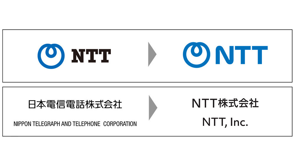 NTT、「NTT株式会社」へ社名変更。ロゴも刷新 - PC Watch