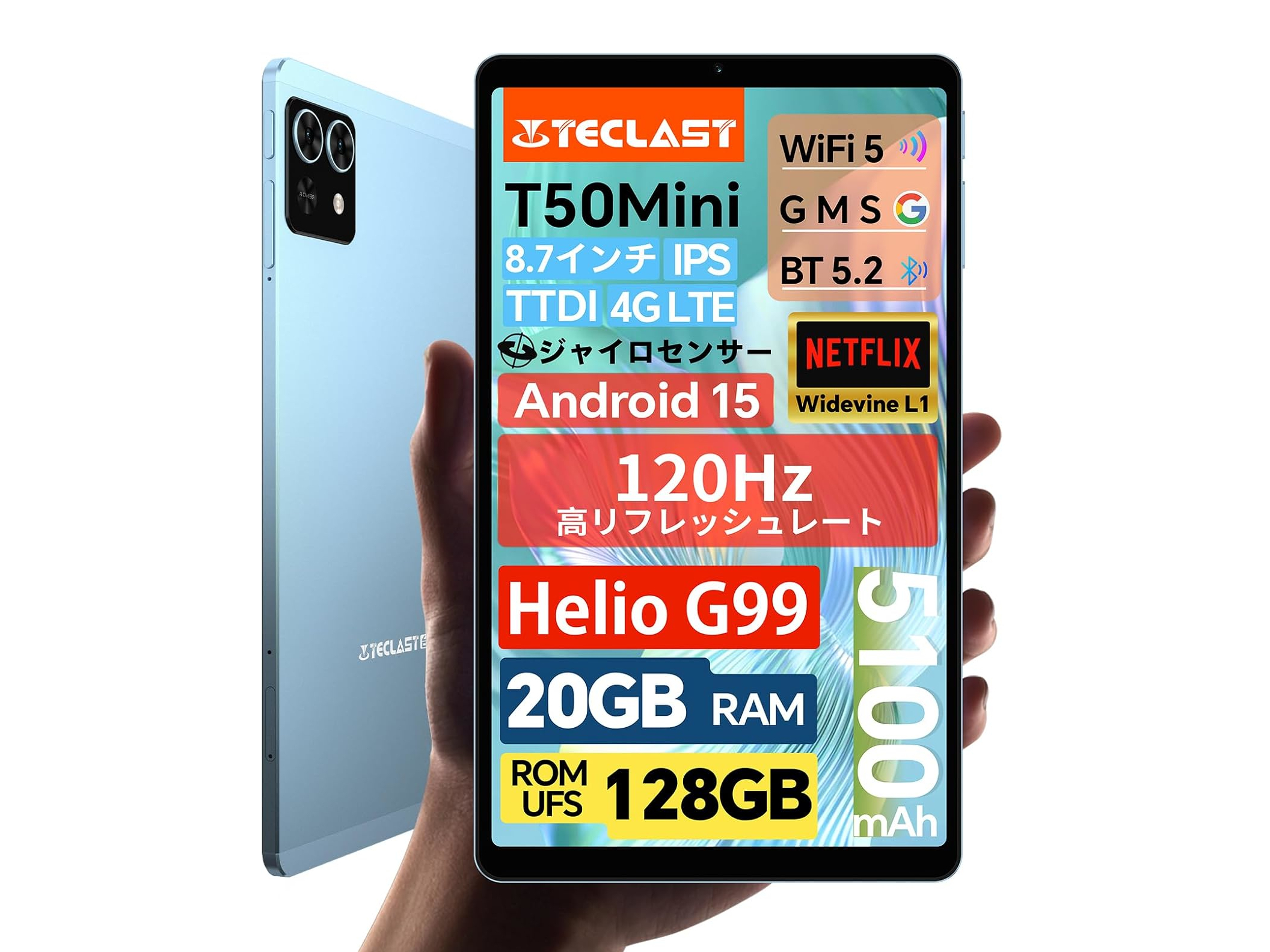 本日みつけたお買い得品】120Hz/8.7型液晶のAndroidタブレットが1万