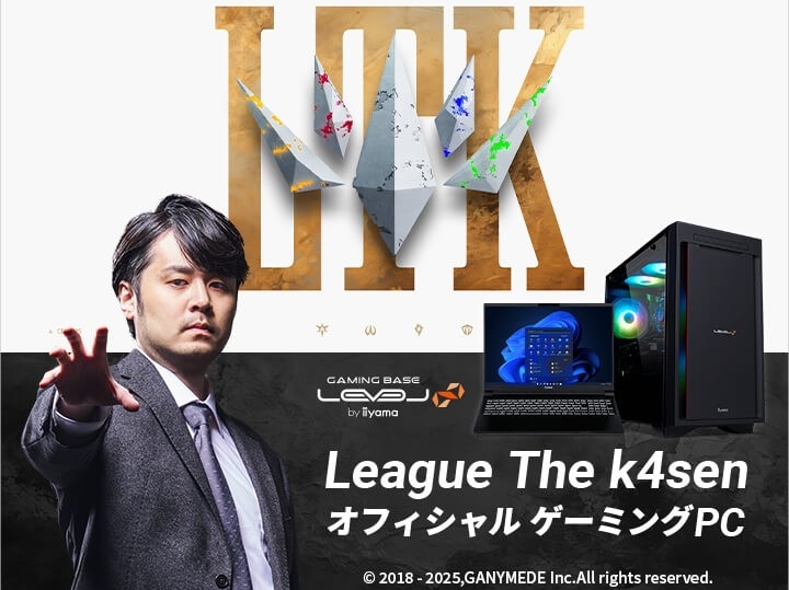 League The k4sen」オフィシャルゲーミングPC。サイン入りポスターや