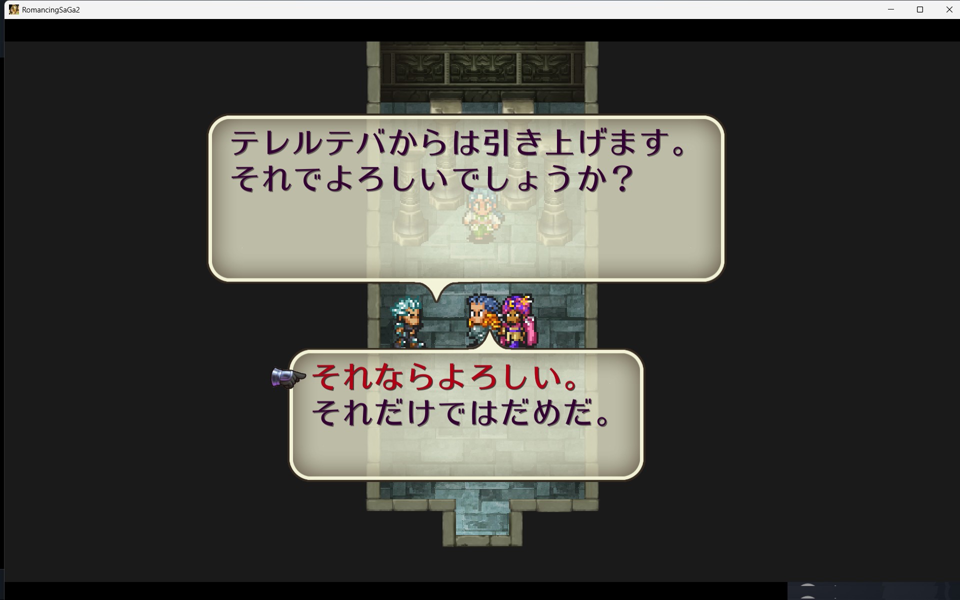 インプレスeスポーツ部女子レトロゲーム班】奥村茉実のロマサガ2、攻略