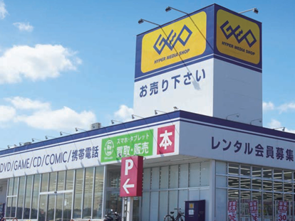 偽ゲオ あの「ゲオ」が社名変更。来年から新しい名前に - PC Watch