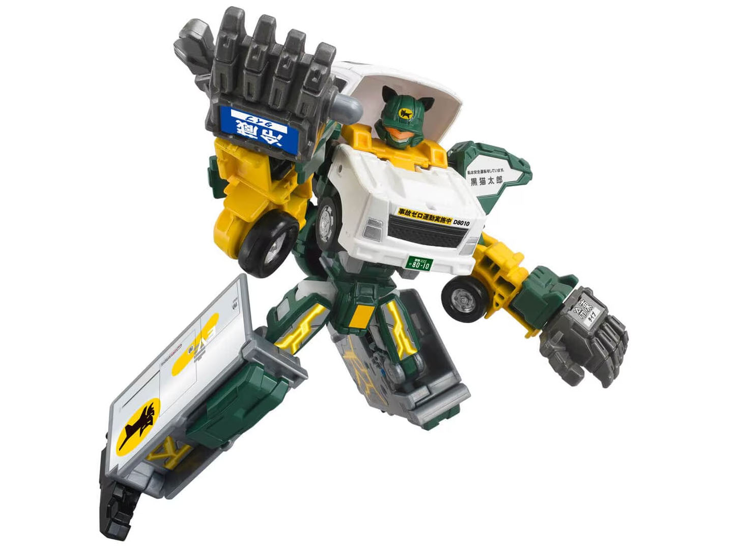 やじうまPC Watch】タカラトミー、「ジョブレイバー」にヤマト運輸の