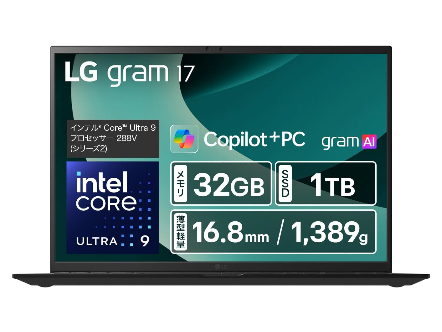 本日みつけたお買い得品】Core Ultra 9搭載で1,389gの軽量ノートが5万5