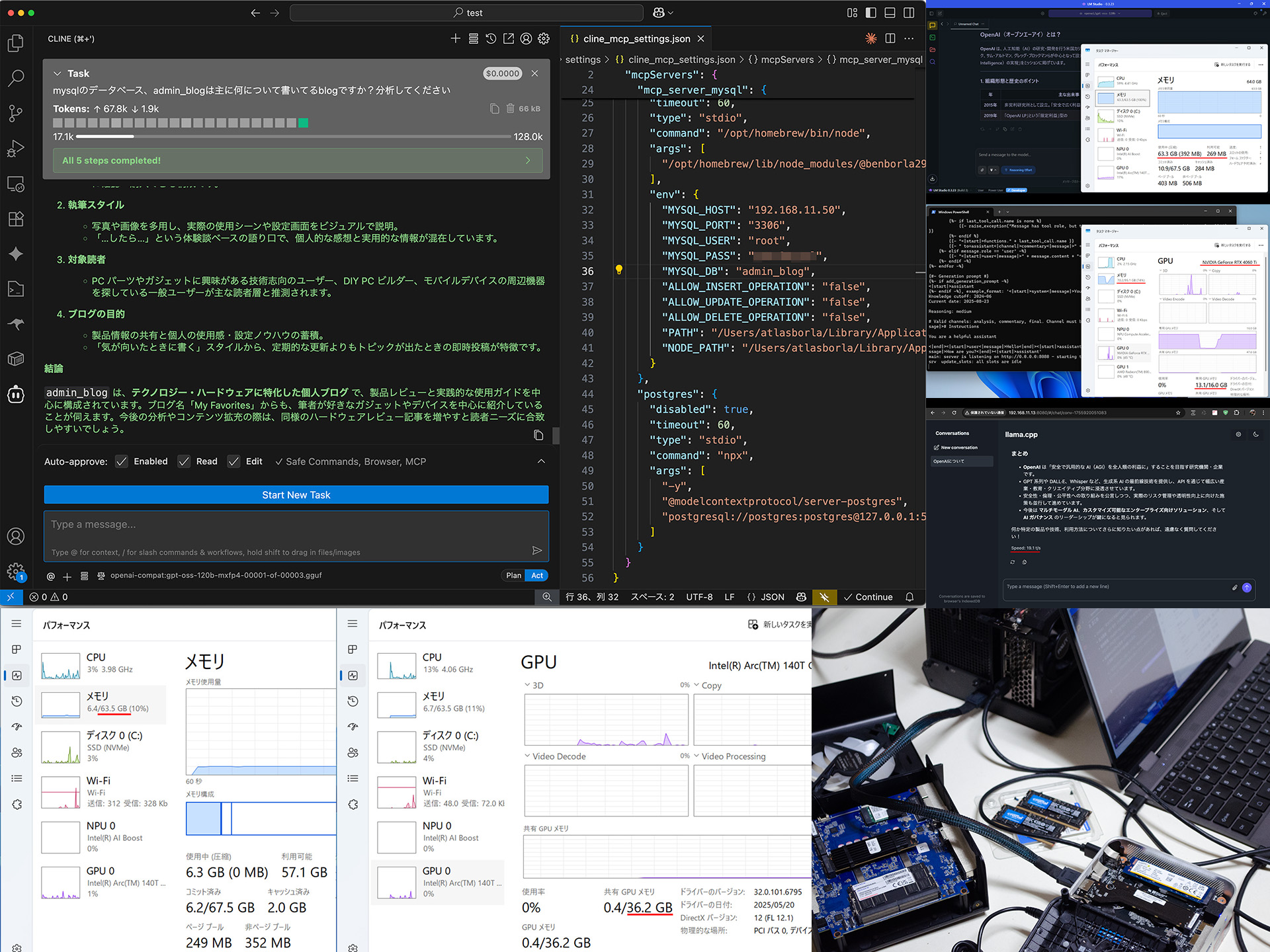 【西川和久の不定期コラム】 これは事件だ。“賢い家庭内LLMの夢”を叶える「gpt-oss-120b」、動かし方を教えます