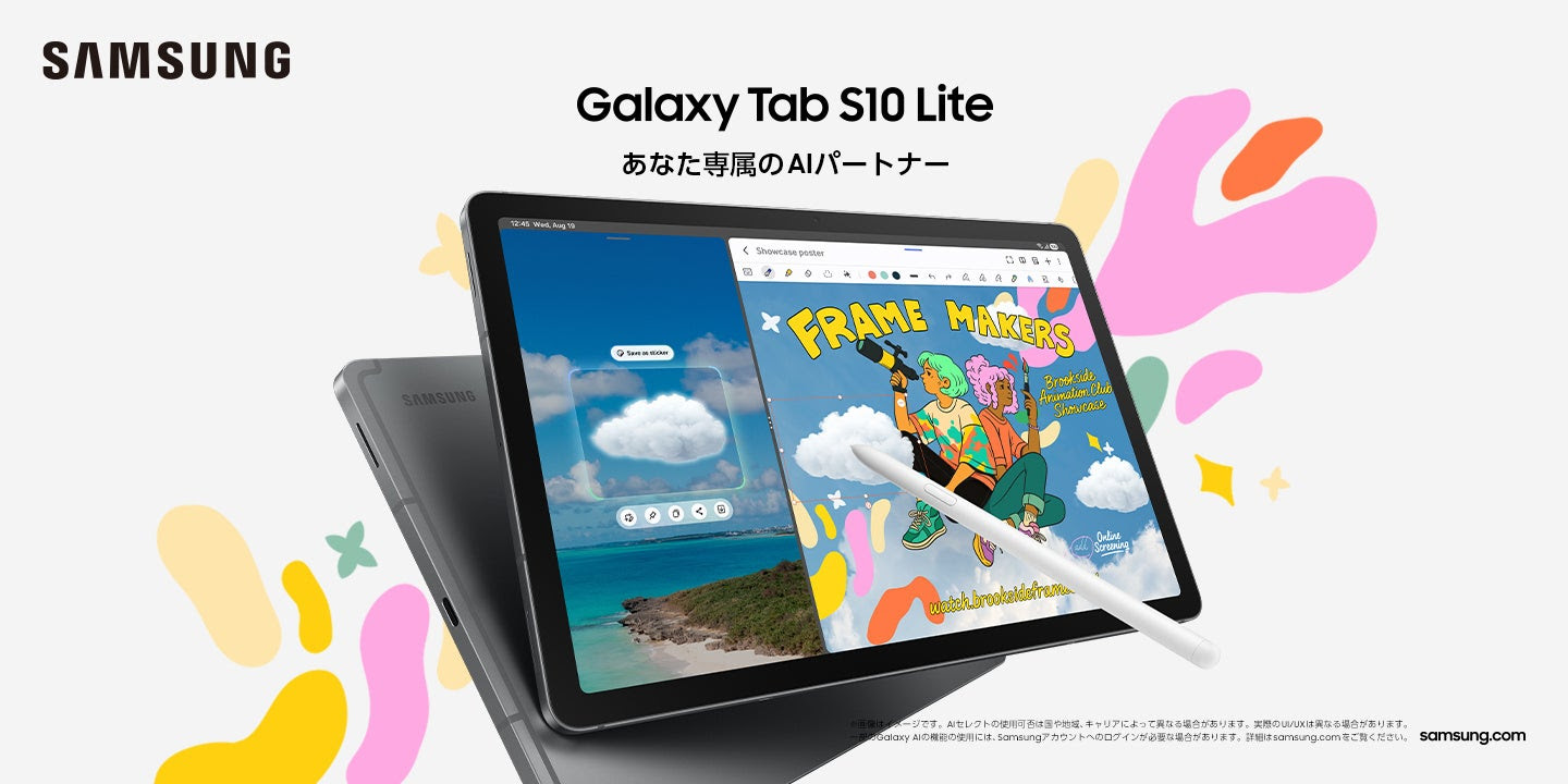 Samsungから日常生活で広く使える高機能11型タブレット - PC Watch