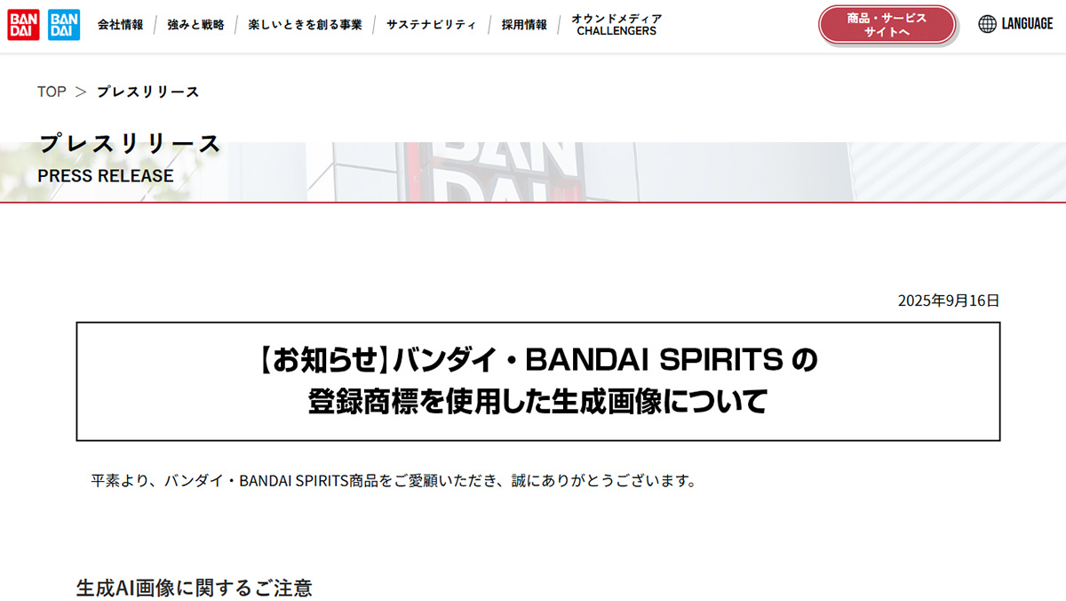 画像が削除されました