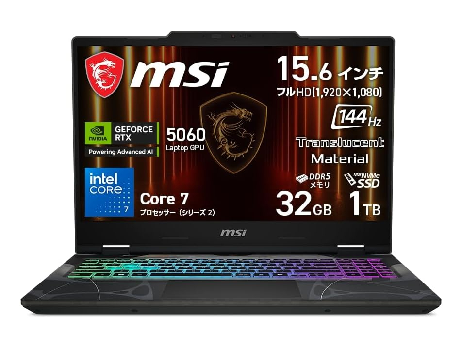 本日みつけたお買い得品】MSIのGeForce RTX 5060ゲーミングノートが1万
