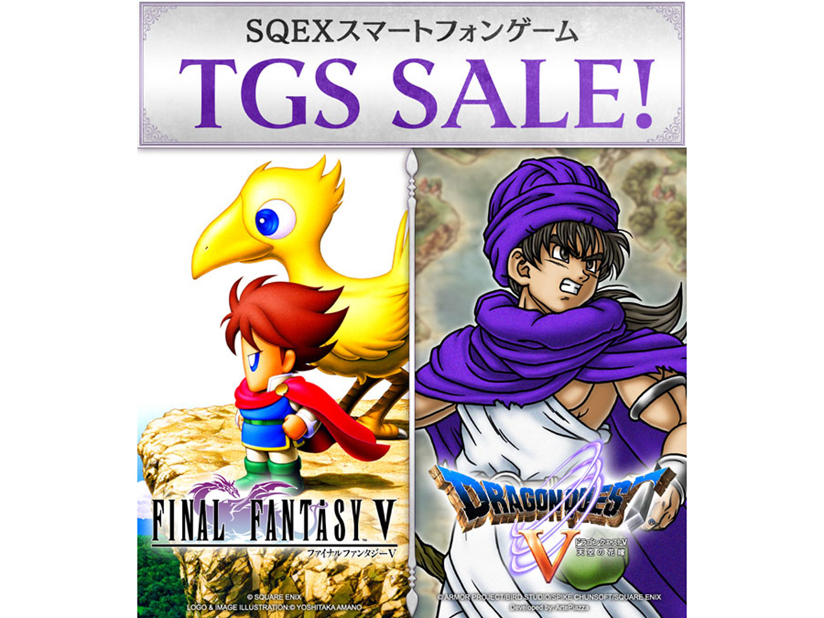 本日みつけたお買い得品】ドラクエやFFの名作をスマホでもう一度