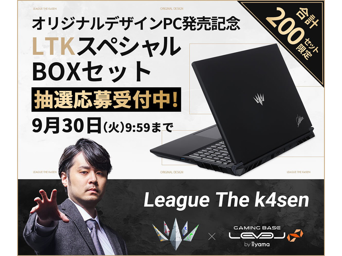 かなとさん専用pc iiyama PC LEVEL-15FX157-i7-PK4X-k4sen | パソコン工房【公式通販】