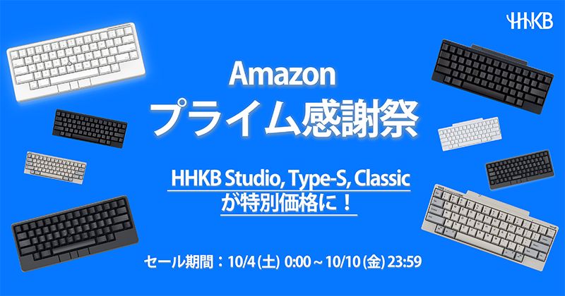 本日みつけたお買い得品】HHKBのキーボードなどが最大26%オフ