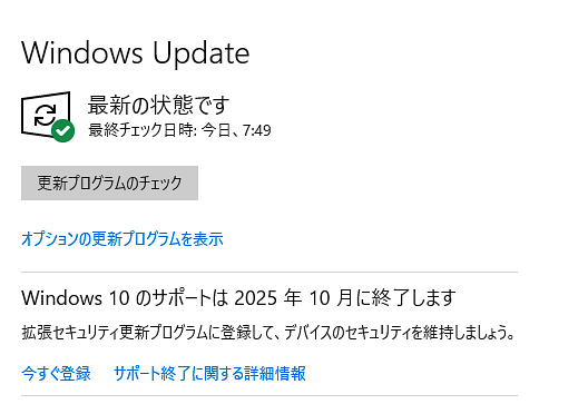 windows10最終値下です Windows10サポート終了後はWindows11無償アップグレードができなくなる