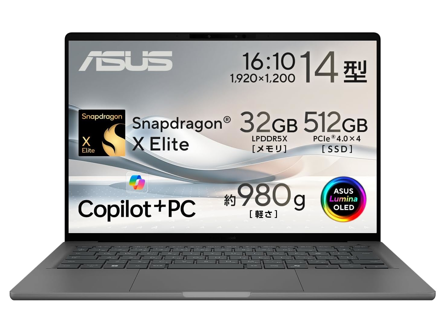 本日みつけたお買い得品】980gと軽量な有機EL/スナドラ搭載