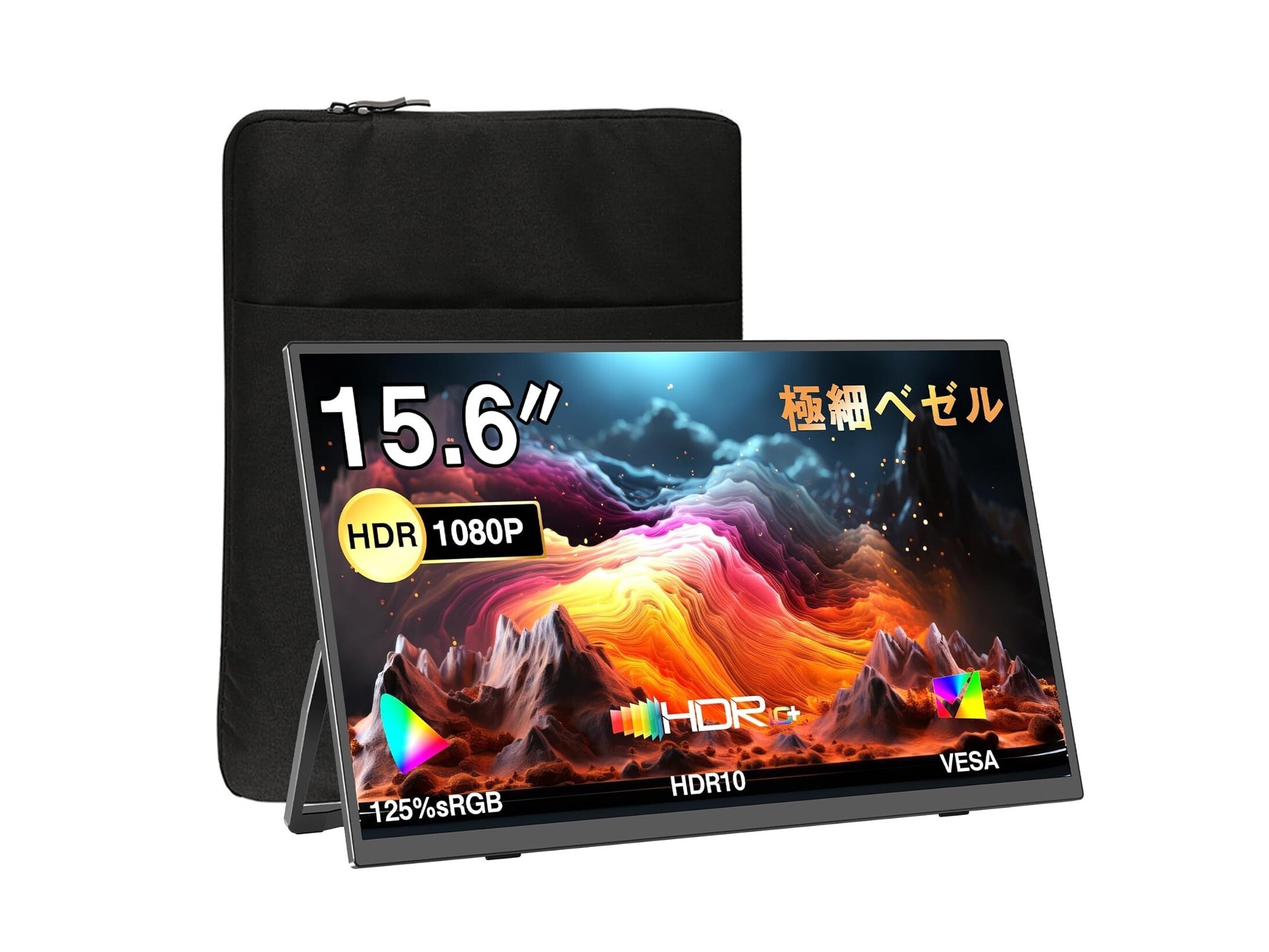 本日みつけたお買い得品】15.6型モバイルモニターが7,562円