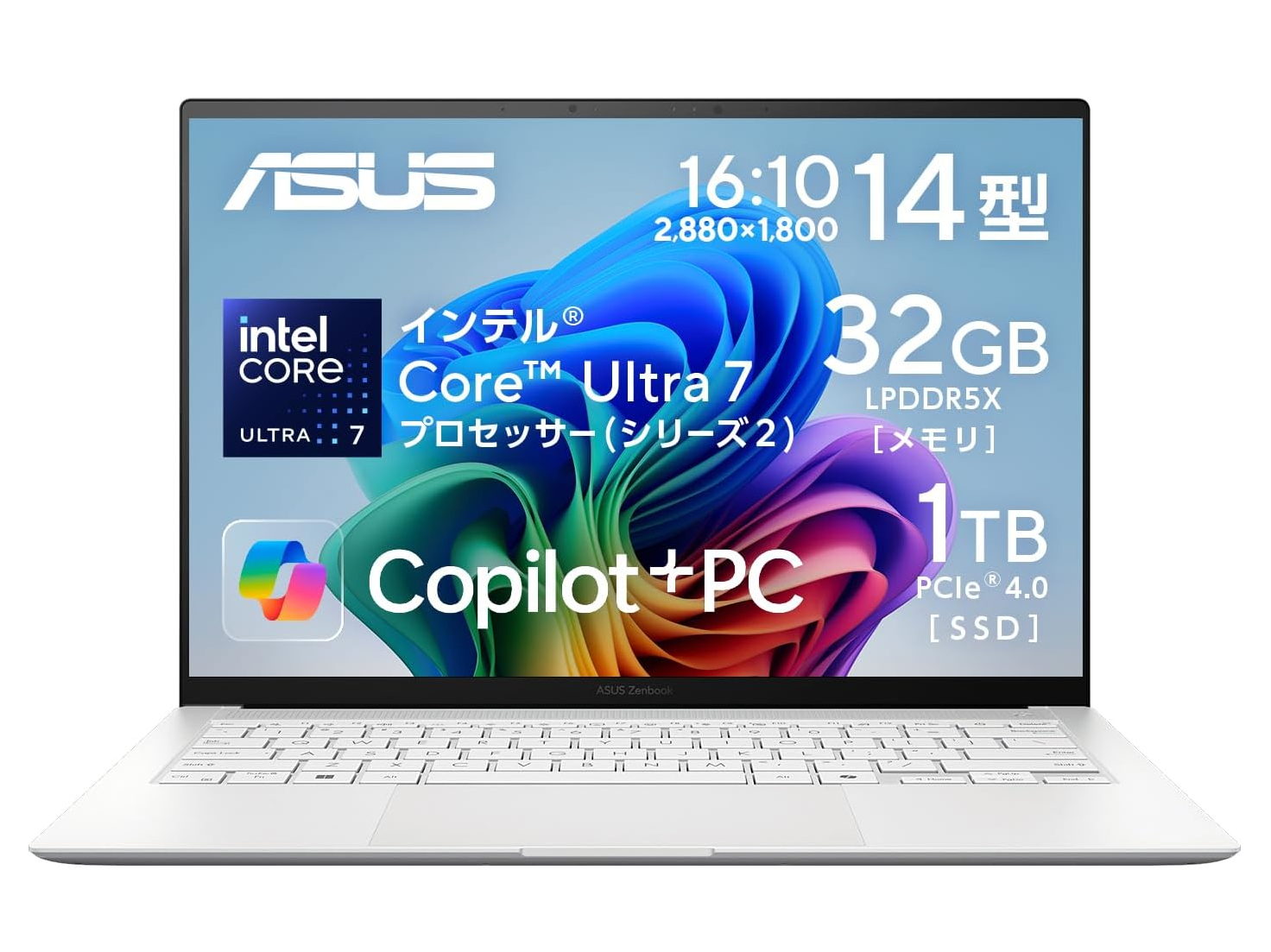 本日みつけたお買い得品】32GBメモリ/1TB SSDのCore Ultra 7