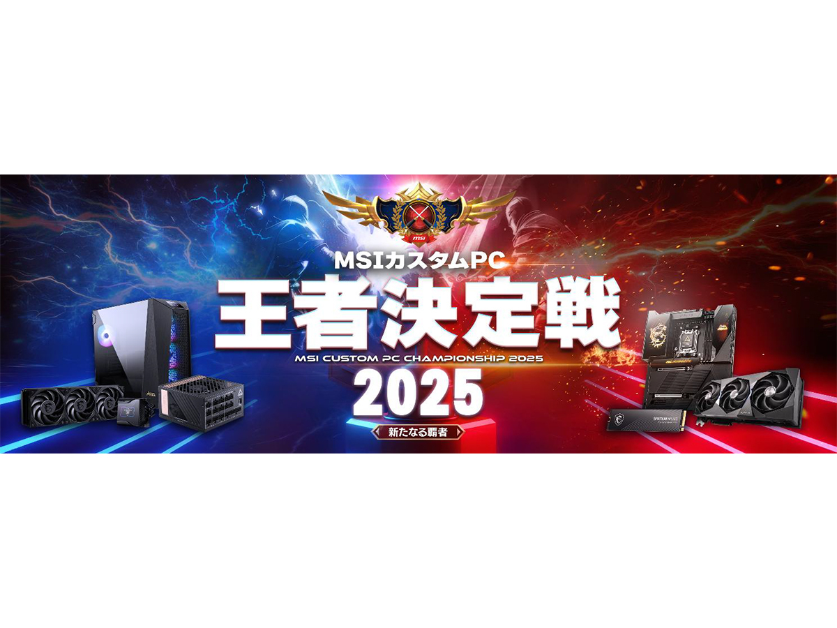 MSI、自作PC組み立ての速度を競うイベントを今年も秋葉原で開催 - PC Watch