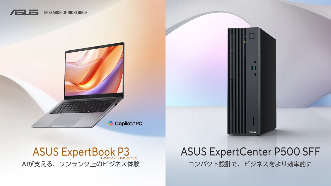 ビジネスモデル パソコン biz】Copilot+ PC準拠ビジネスノート3モデル、8.6LミニPC6モデル。ASUS