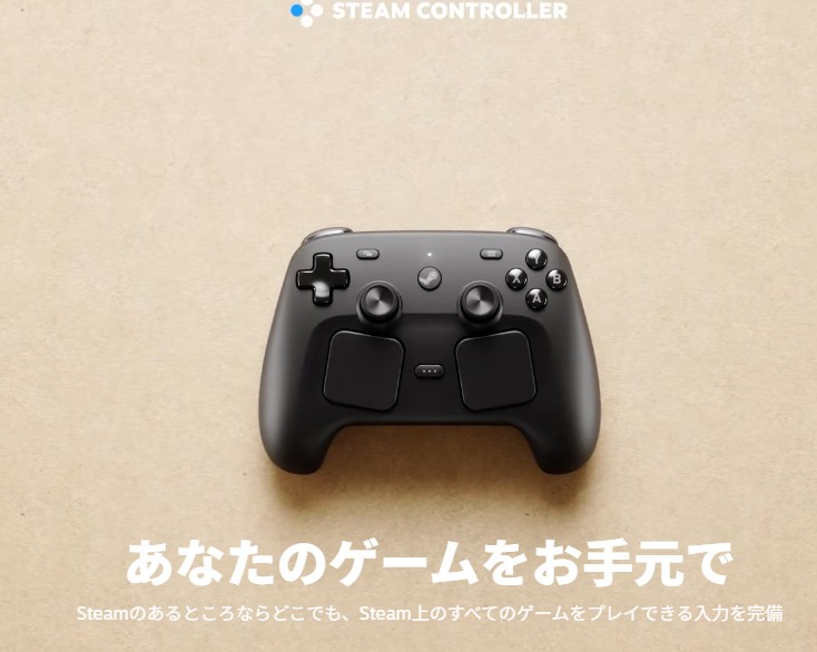 Valve、全Steamゲームであらゆる入力に対応できる「Steam Controller
