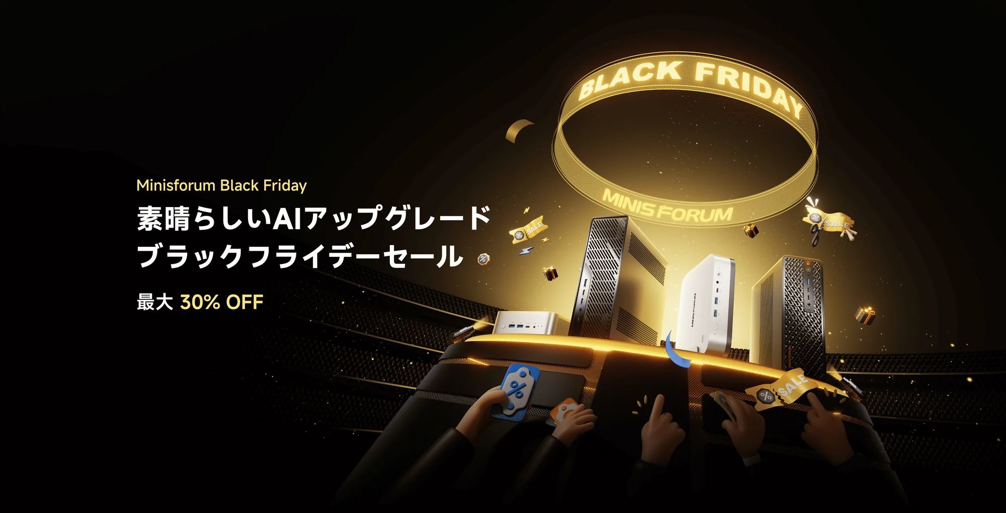 【5000円引き最終値下げ今日まで】BANEL mini ブラック Ryzen AI 9搭載ミニPCは約6万円オフ。MINISFORUMのブラックフライデー