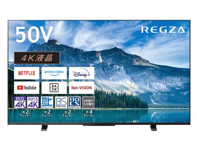 本日みつけたお買い得品】REGZAの50型4K液晶TVが約3万円引きで6万7,800