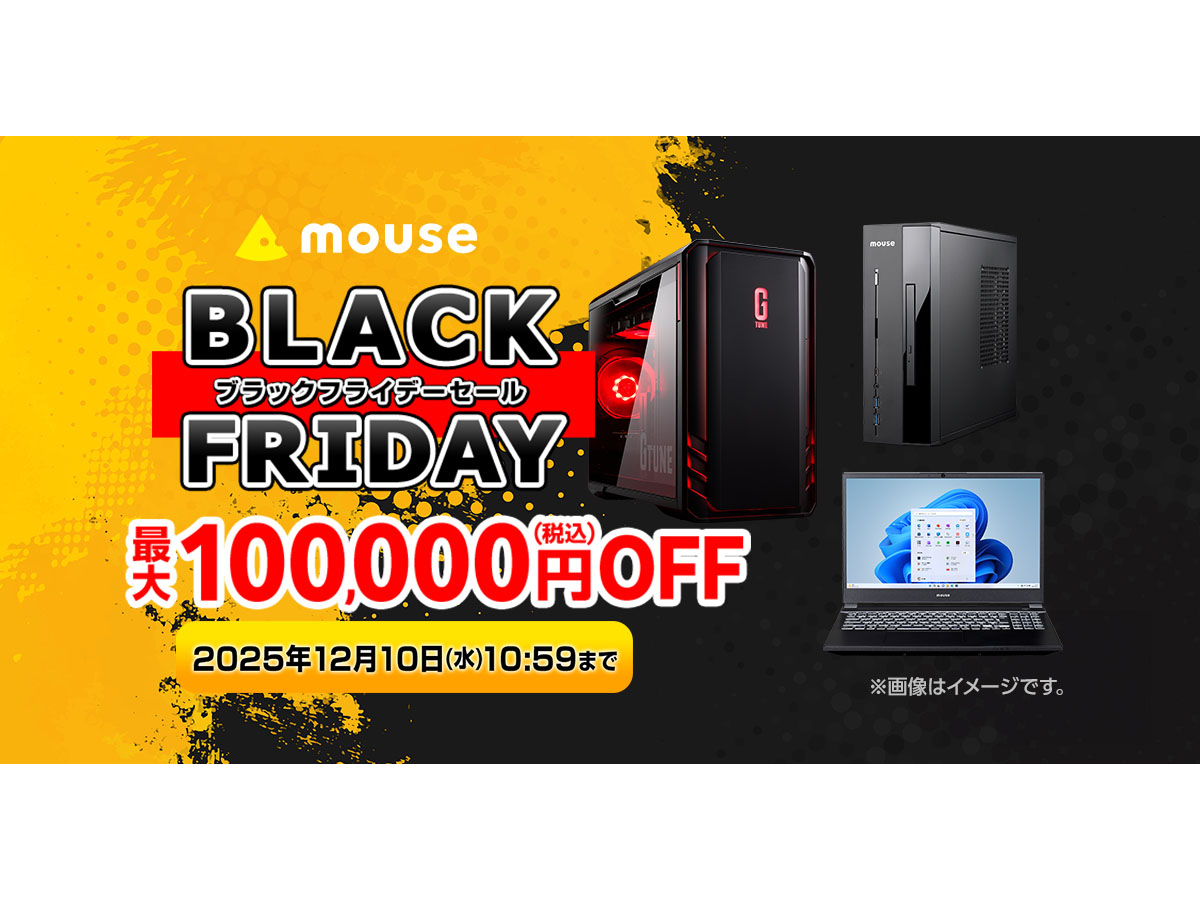 【美品】【値下げ】Mouse computer Windows PC 価格で選ぶ｜マウスコンピューター【公式】