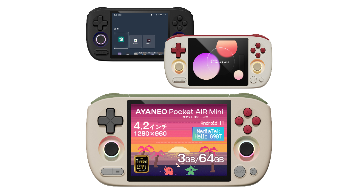 天空、2万円ちょっとの4.2型Androidゲーム機「AYANEO Pocket Air Mini