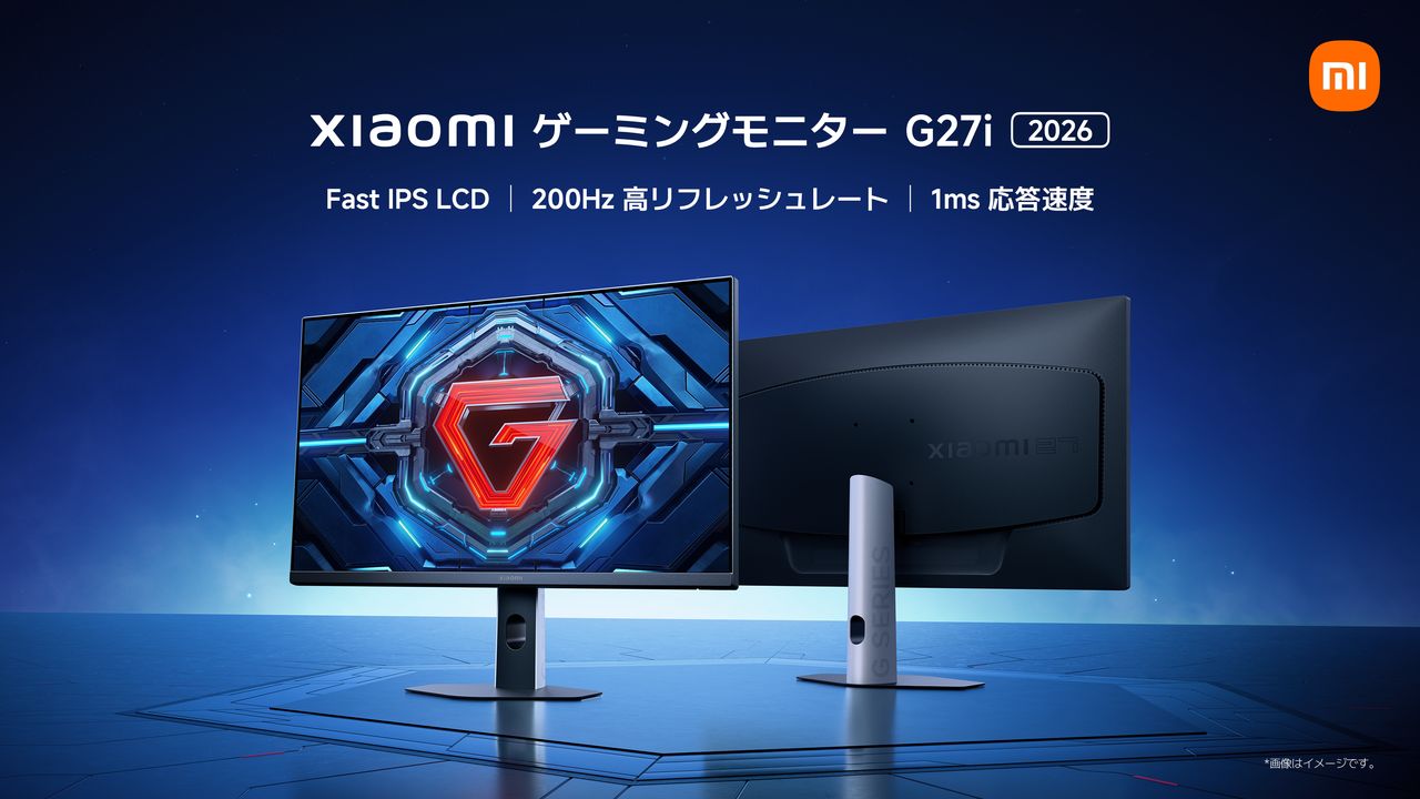xiaomi ゲーミングモニター　G27i　Fast IPSパネル あのXiaomiからゲーミングモニター、200Hz/Fast IPS採用で1.4万円から