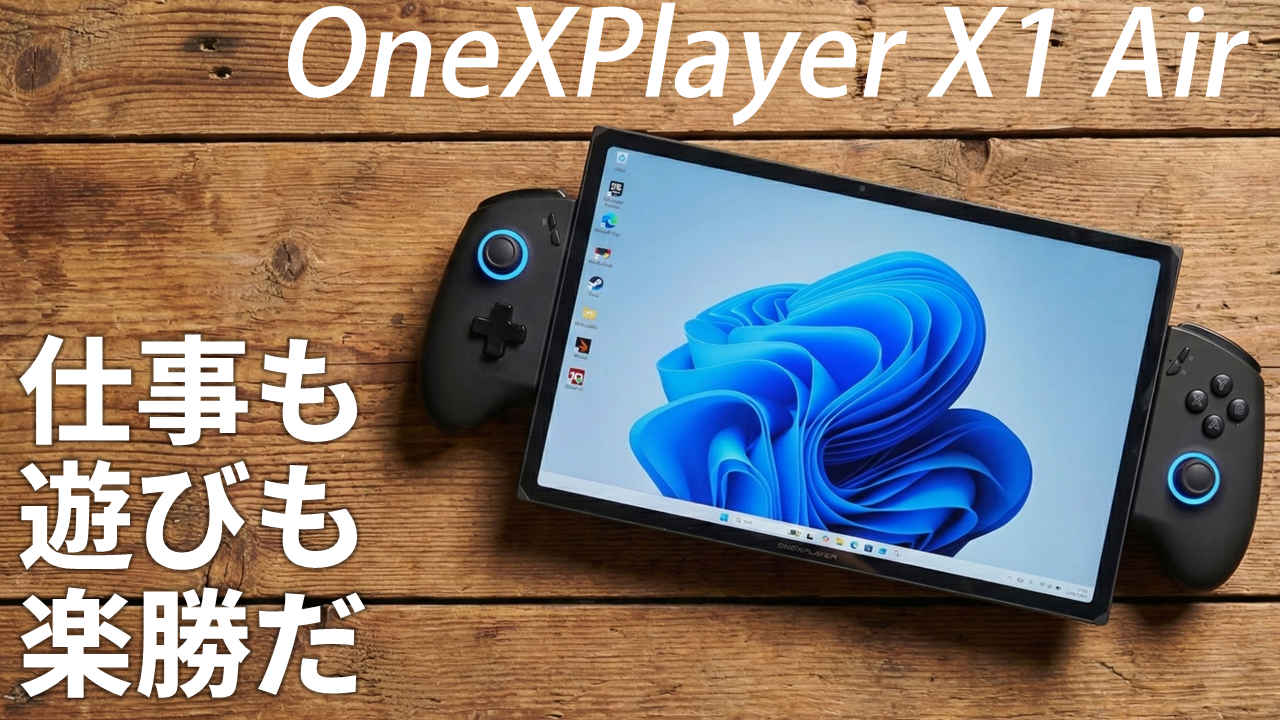251125_onexx1air.png