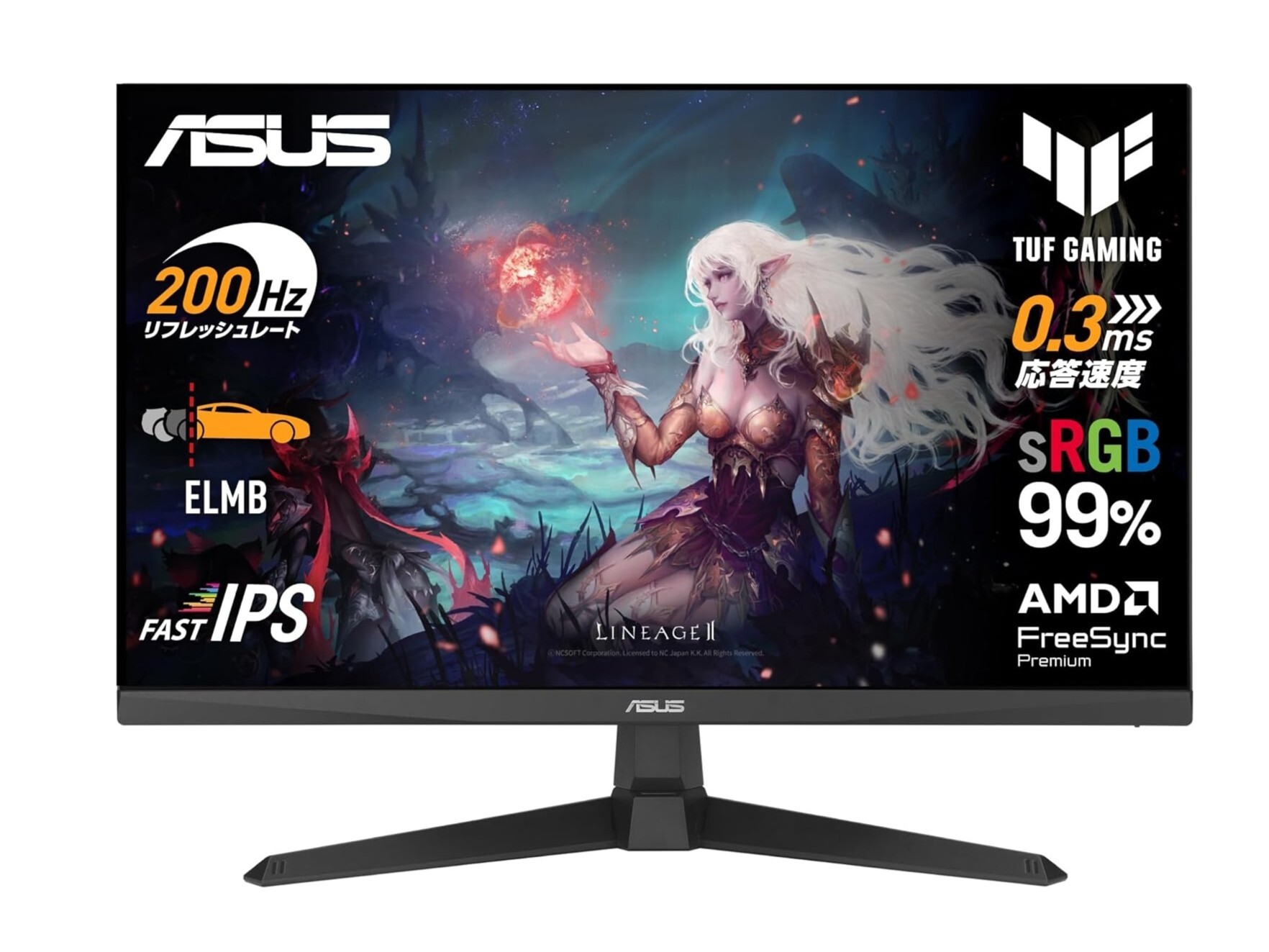 ASUS 200Hz対応 24.5インチ ゲーミングモニター 本日みつけたお買い得品】ASUSの200Hzゲーミングモニターが1万5,980円