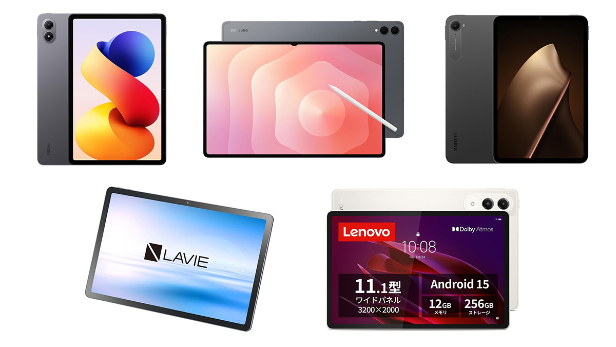 特集】XiaomiやSamsungの高性能モデルもいいぞ！おすすめAndroid