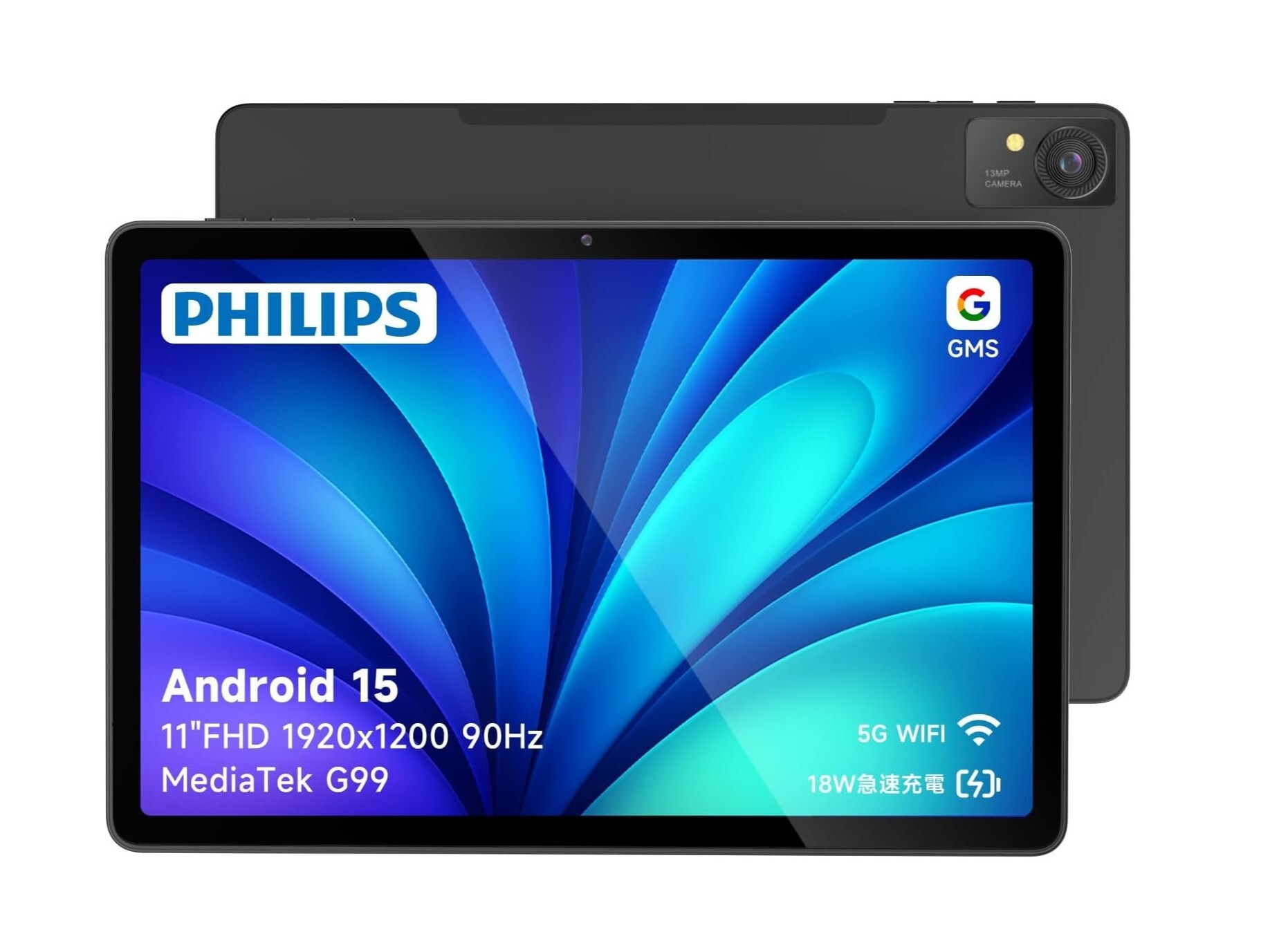 本日みつけたお買い得品】PHILIPSのAndroidタブレットが4,200円オトク