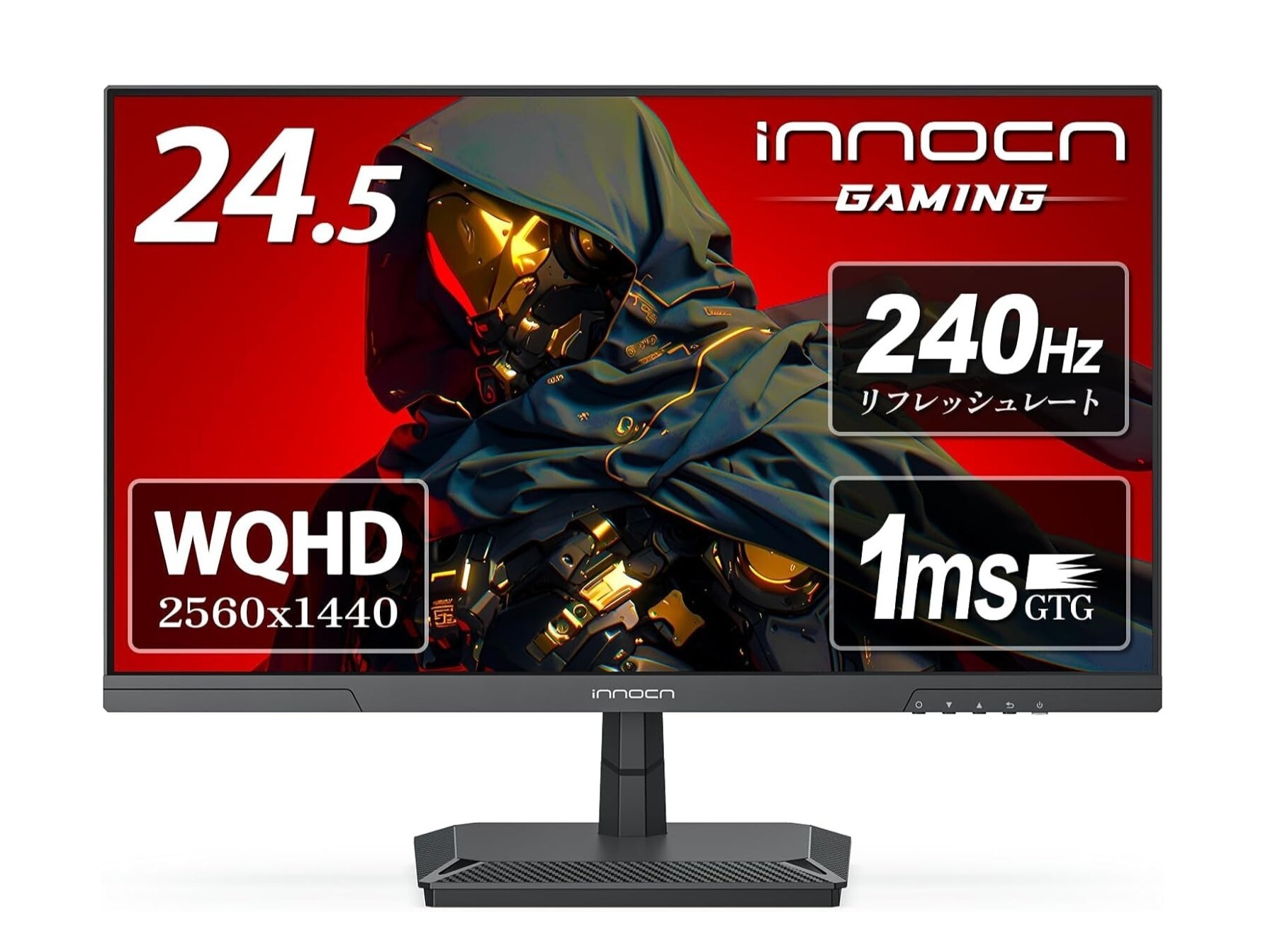 本日みつけたお買い得品】240HzのWQHDゲーミングモニターが8,575円