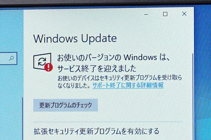 【今すぐ読みたい！人気記事】Windows 10はサービス終了を迎えました！最後の日とその後を見届けてみた - PC Watch