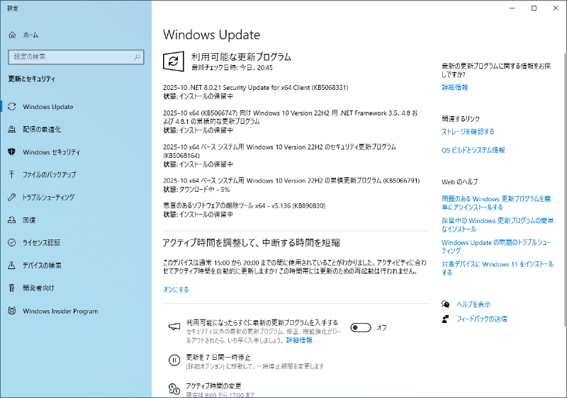 【今すぐ読みたい！人気記事】「気づいたらWindows 10サポート終わってた！」という人がやるべきこと - PC Watch