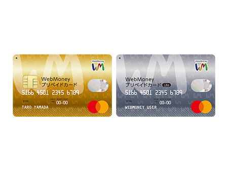 WebMoney、プリペイドカードなど一部サービス終了。2026年3月で