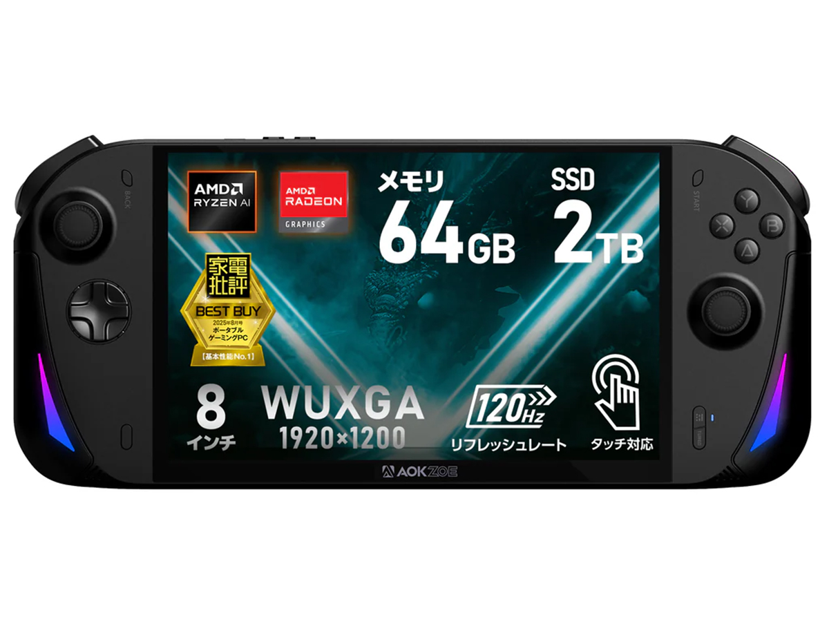 メモリ64GBのポータブルゲーミングPCが20万円で手に入る「ハイビーム2026年 新春福袋」