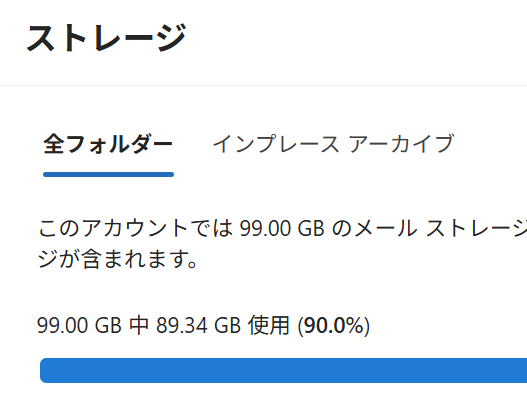 【山田祥平のRe:config.sys】 30年分のメールを集めたらローカルAI処理には絶望的な量だと言われて途方に暮れながら2025年が終わる