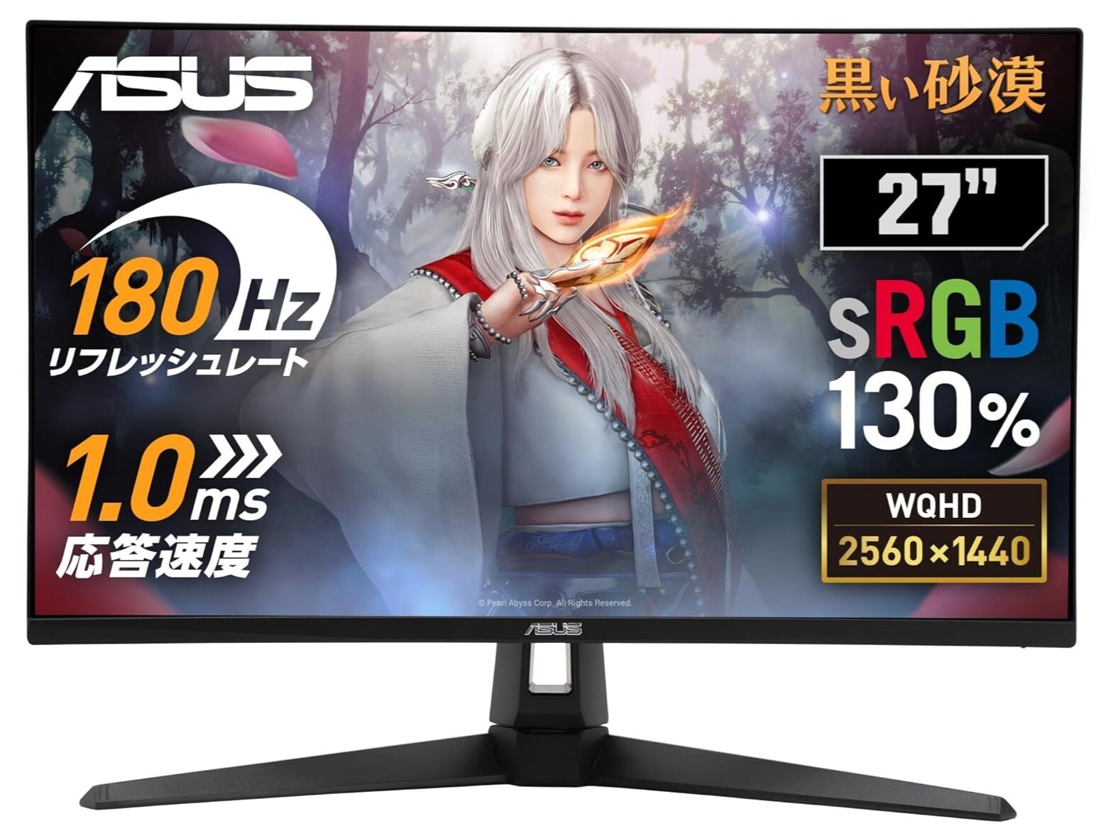 【本日みつけたお買い得品】ASUSのWQHDゲーミングモニターが7,618円引きで販売中