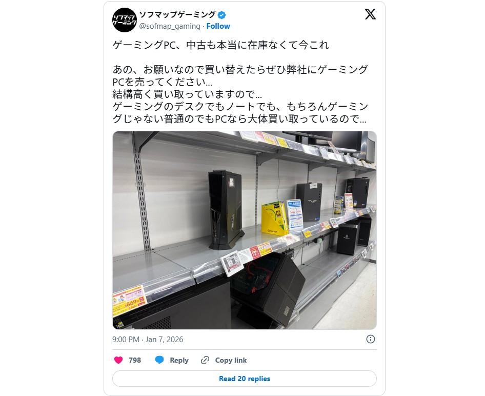 中古PCも品薄。「お願いなので買い替えたらゲーミングPCを売ってください」ソフマップがXで呼びかけ