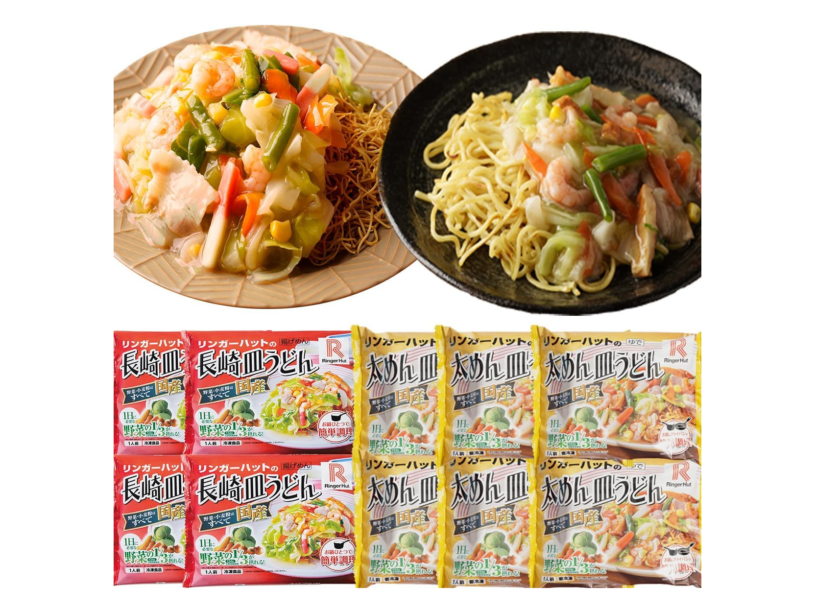 【本日みつけたお買い得品】リンガーハットの皿うどん 10食セットが2,920円引き