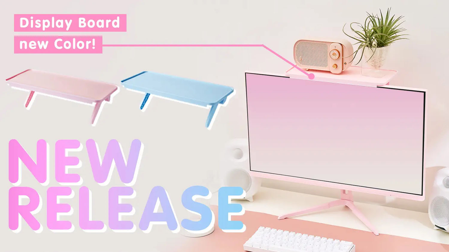 Pxio、モニター上に小物が置けるディスプレイボードにパステルカラーの新色