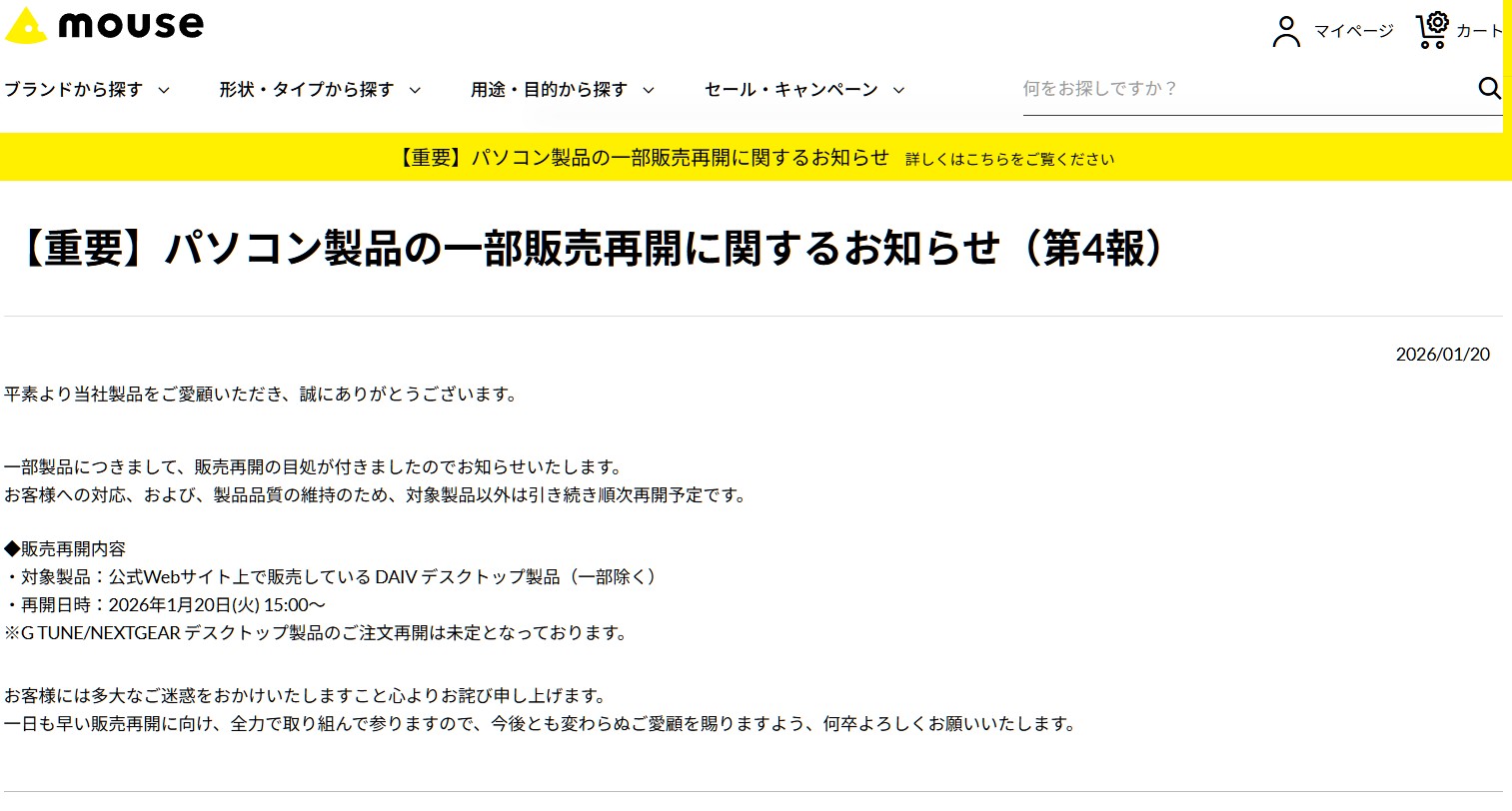 マウス、クリエイター向けデスクトップ「DAIV」シリーズ販売再開