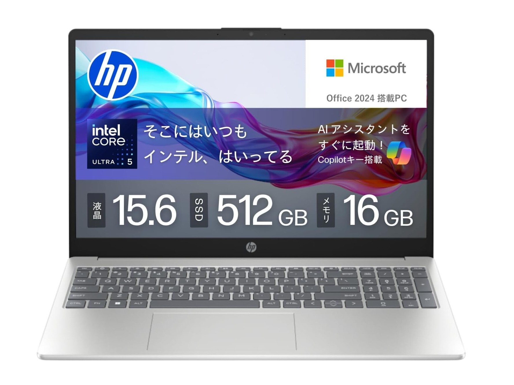 【本日みつけたお買い得品】HPのOffice搭載ノートが9,641円引きでセール中、11万円台に！
