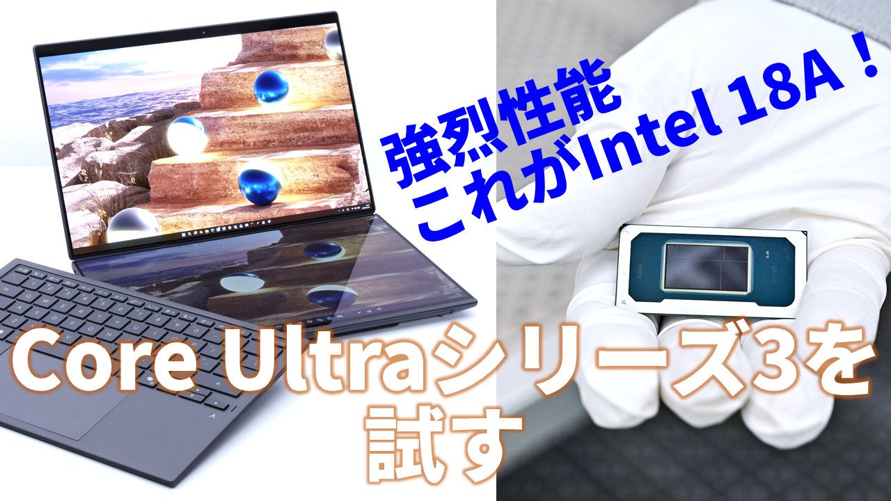 Intel搭載 ノートPC windows10 2026年】intelプロセッサ搭載ノートパソコンのおすすめ27選！高性能で