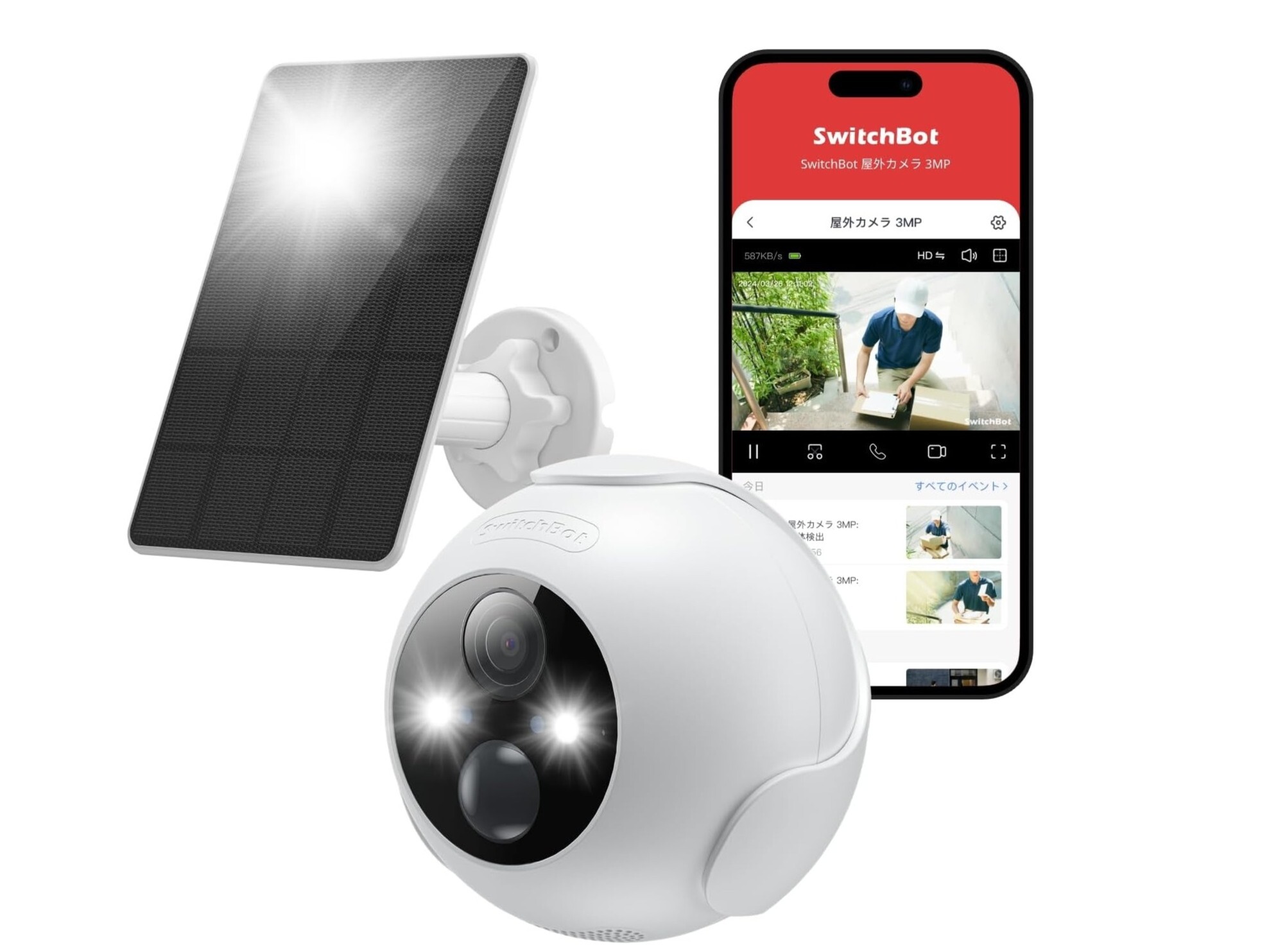 【本日みつけたお買い得品】SwitchBotのソーラーパネル付き防犯カメラが3,180円引き