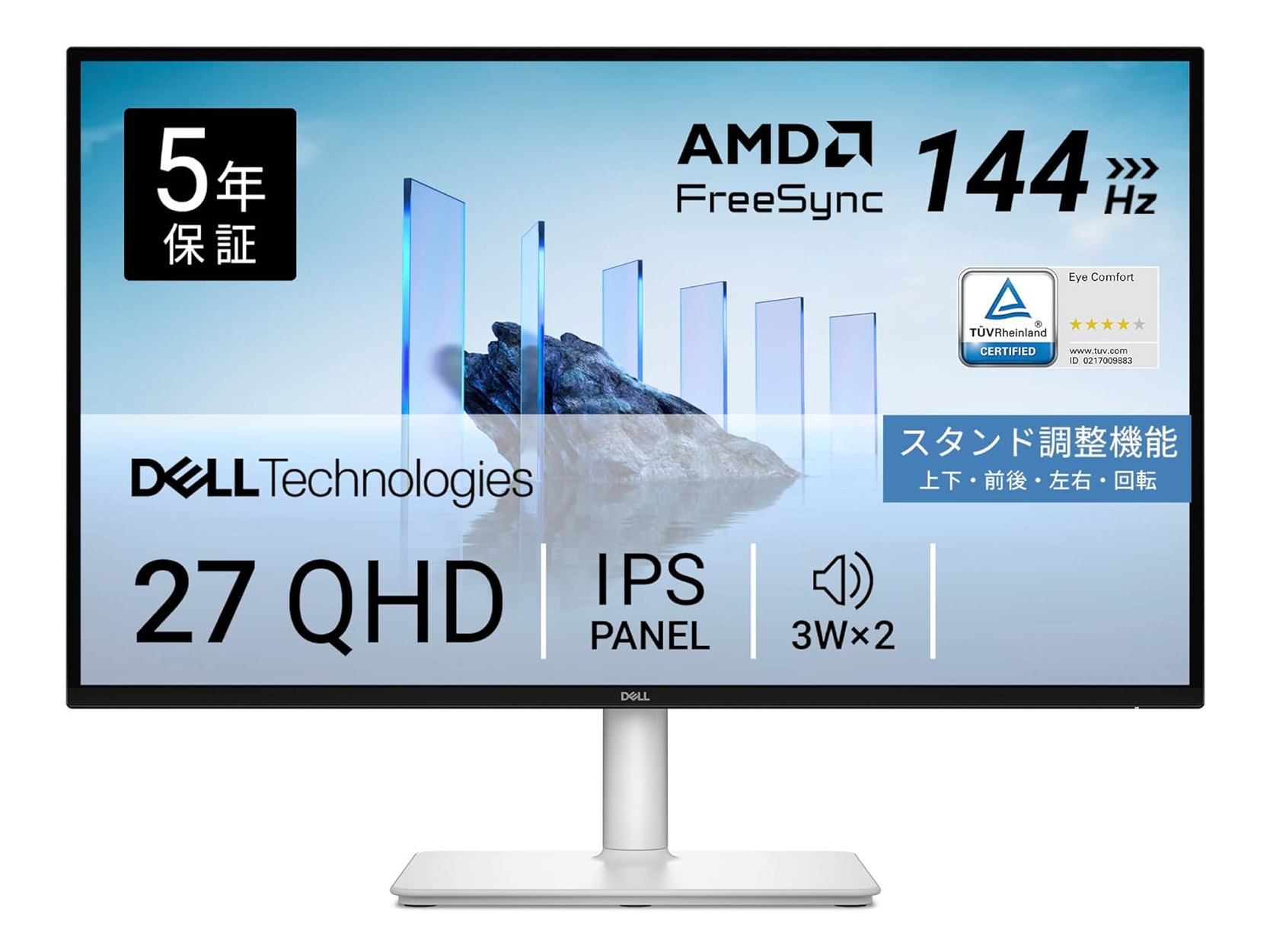 本日みつけたお買い得品】144Hz/2,560×1,440ドットの27型モニターが4千