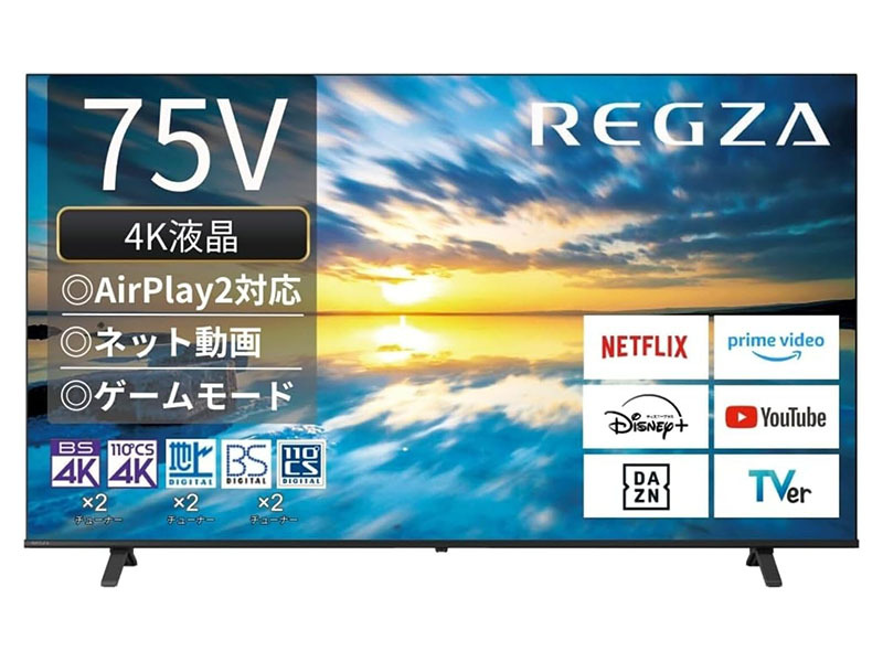 【本日みつけたお買い得品】レグザの75型4K液晶TVが約2万円オフ