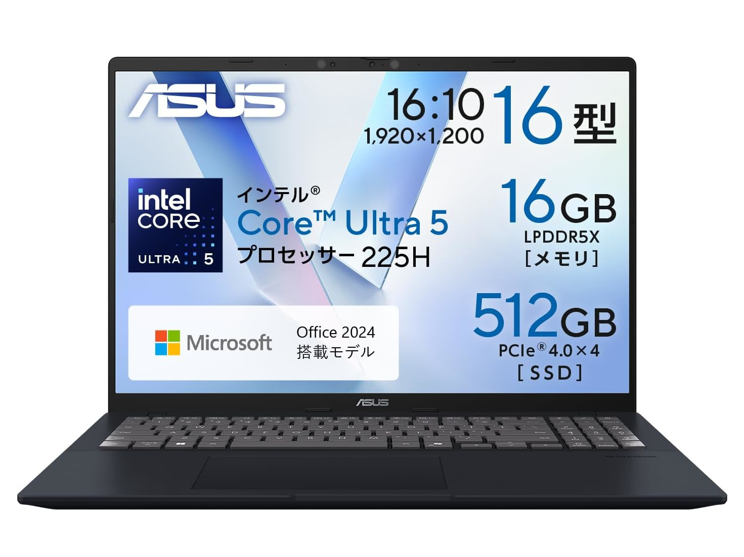本日みつけたお買い得品】Core Ultraシリーズ2搭載ノートがMS Office